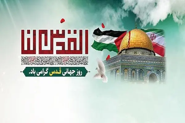 روز قدس امسال پرشورتر از هر سال در تمام جهان برگزار خواهد شد