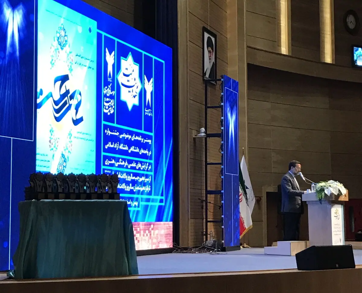 دومین جشنواره علمی، فرهنگی و هنری امامت و مهدویت دانشگاه آزاد آغاز به کار کرد