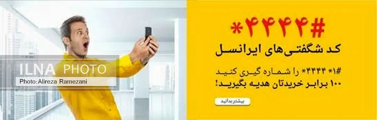 اعتبار زمانی شارژ 100برابر ایرانسل 30 روزه شد