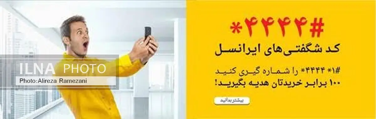 اعتبار زمانی شارژ 100برابر ایرانسل 30 روزه شد