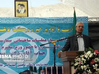 ساخت بیمارستان ۳۲۰ تخت‌خوابی تامین اجتماعی شیراز آغاز شد