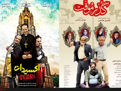 آغاز اکران خوب گذر موقت و اوج‌گیری دوباره اکسیدان