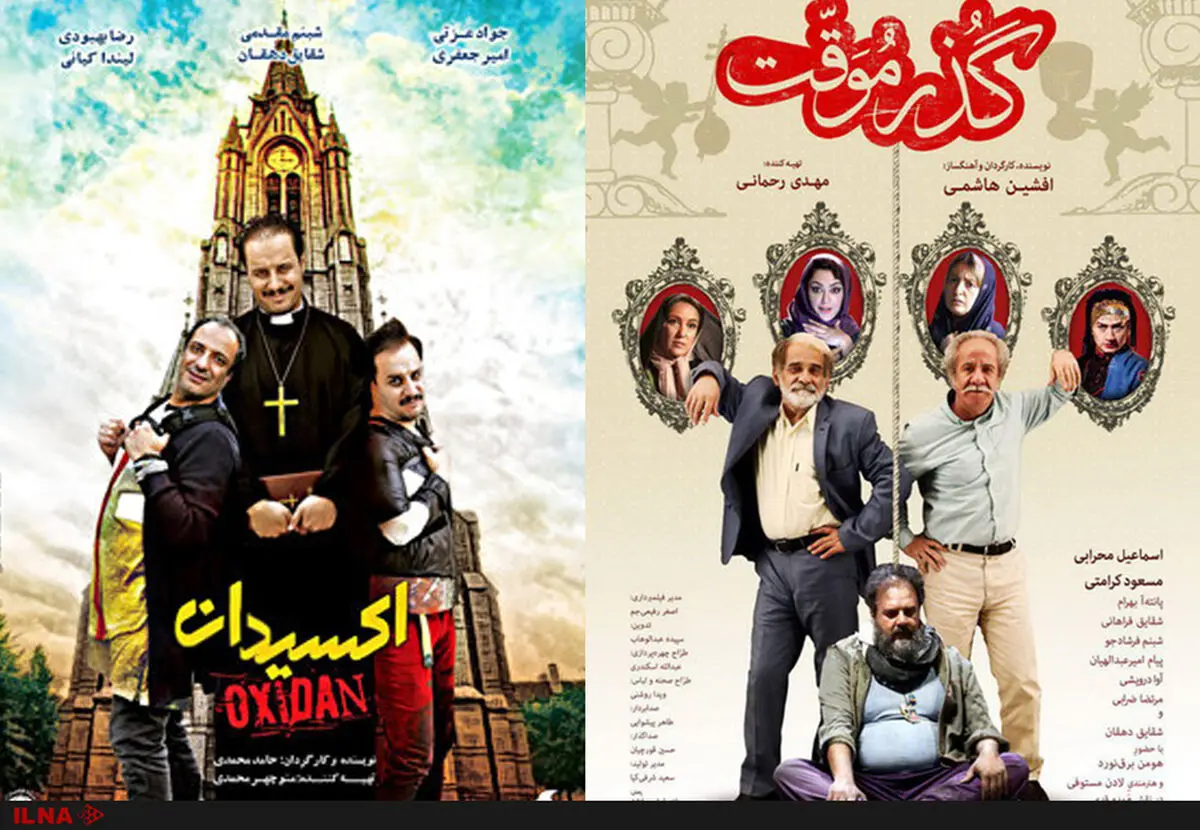 آغاز اکران خوب گذر موقت و اوج‌گیری دوباره اکسیدان