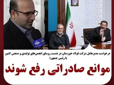 موانع صادراتی رفع شوند