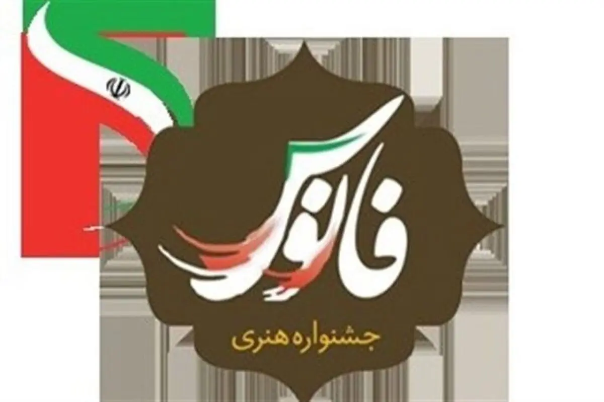 ارسال ۲۲۰ اثر به جشنواره استانی شعر پایداری و فانوس گیلان