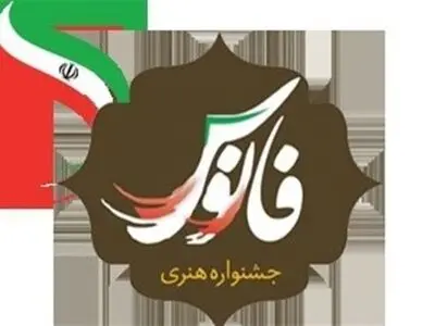 ارسال ۲۲۰ اثر به جشنواره استانی شعر پایداری و فانوس گیلان