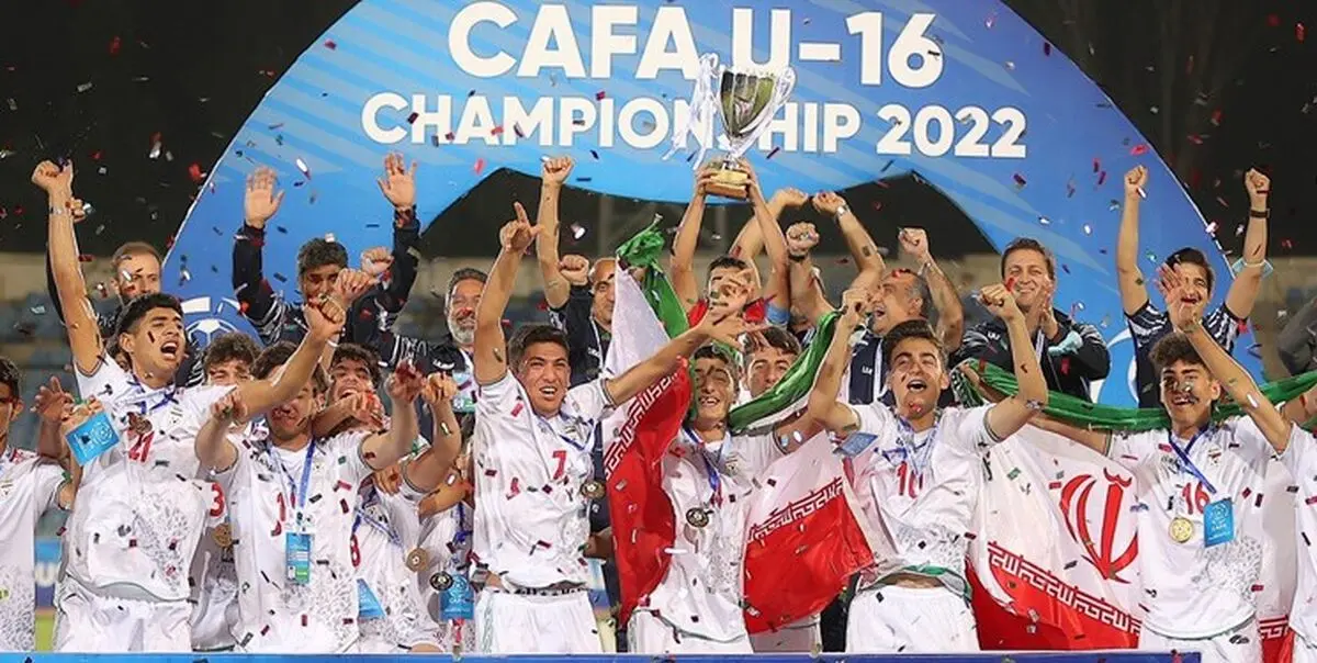واکنش AFC به قهرمانی تیم ملی زیر 16 سال ایران در آسیا+عکس 