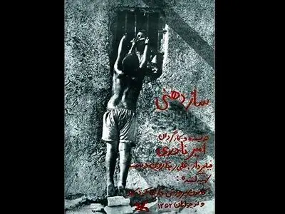 «سازدهنی» امیر نادری در بخش مسابقه فیلم‌های کلاسیک جشنواره ونیز ۲۰۲۳