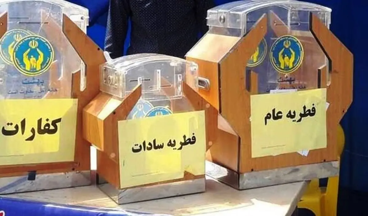آمادگی کمیته امداد گیلان برای دریافت زکات فطره مردم استان