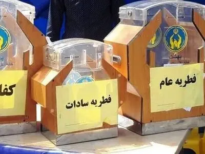 آمادگی کمیته امداد گیلان برای دریافت زکات فطره مردم استان