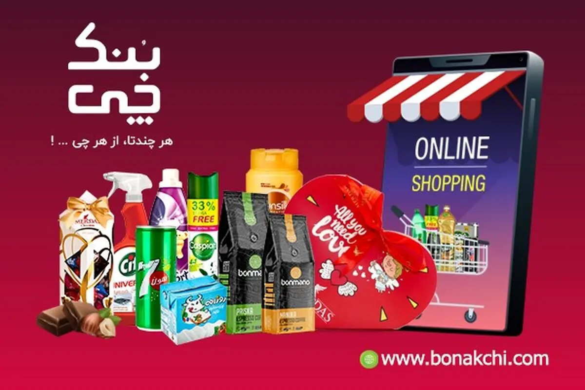 آیا واقعاً خرید برنج از بنک چی به صرفه تر است ؟ 
