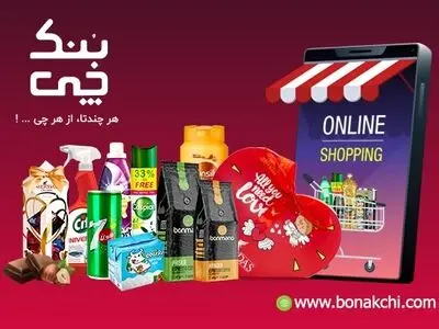 آیا واقعاً خرید برنج از بنک چی به صرفه تر است ؟ 
