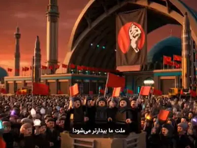 بکشید ما را! / جدیدترین انیمیشن لگویی درباره انتقام ایرانی ها از ترامپ + فیلم