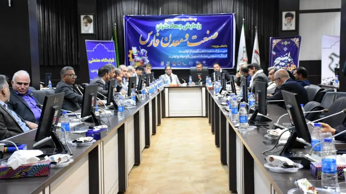 بررسی مشکلات بیش از ۲۰ واحد صنعتی و معدنی در شیراز