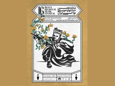 شانزدهمین جشنواره موسیقی نواحی ایران آغاز به کار کرد/اعلام برنامه های روز نخست