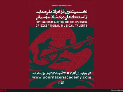 ۲۷۷۴ هنرجو برای  آکادمی پورناظری ثبت‌نام کردند 