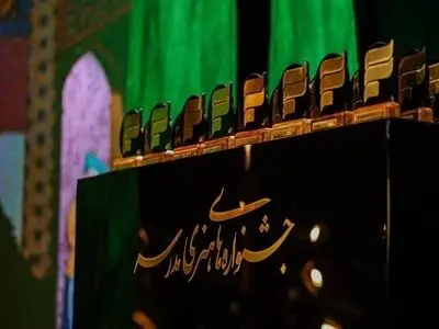 برگزیدگان جشنواره مدرسه معرفی شدند