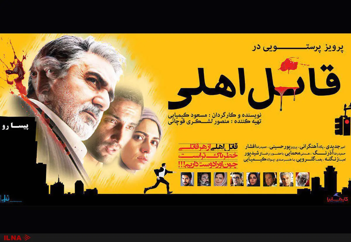 ساخت سه ترانه برای فیلم قاتل اهلی+صوت