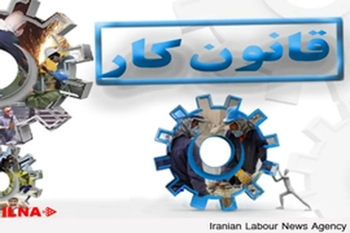 دولت به جای اعمال فشار بر کارگران، قوانین مالی - تجاری‌اش را اصلاح کند