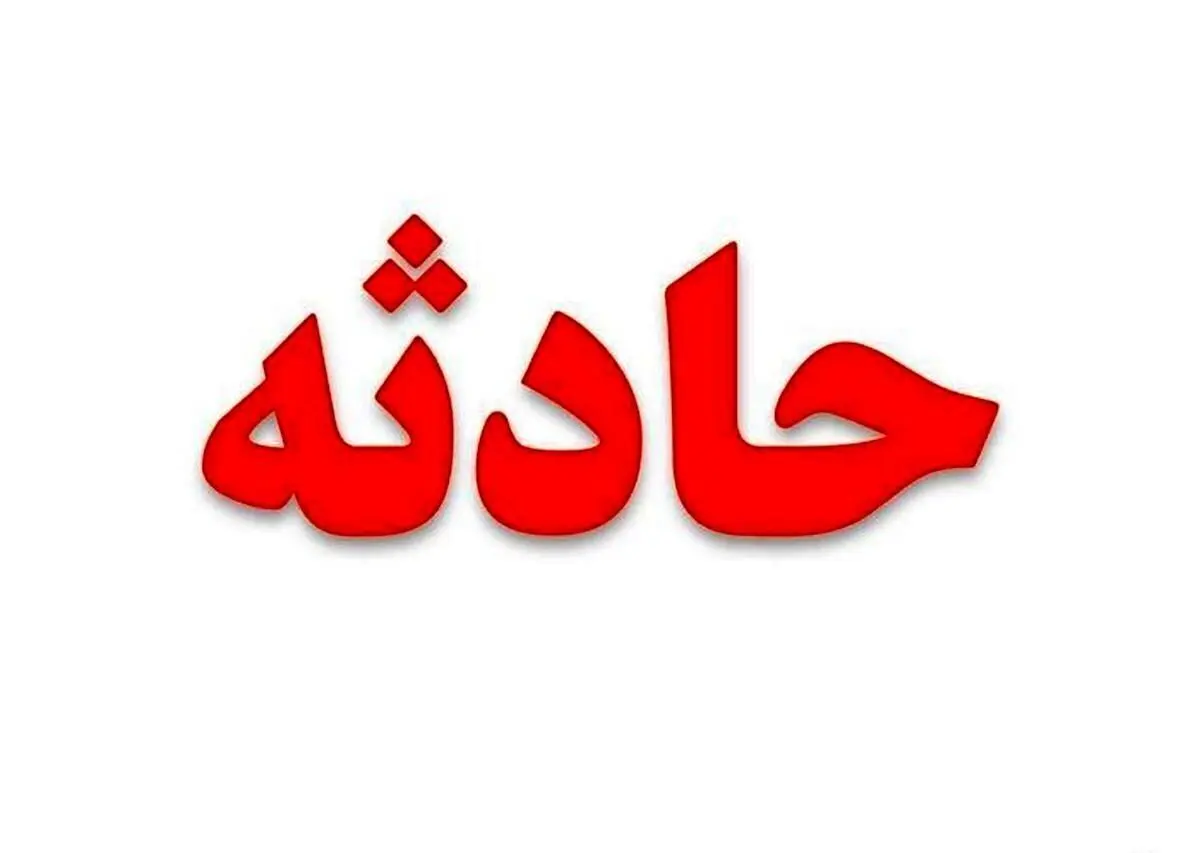 انفجار در یکی از واحدهای شهرک صنعتی ارومیه / دو کارگر مصدوم شد