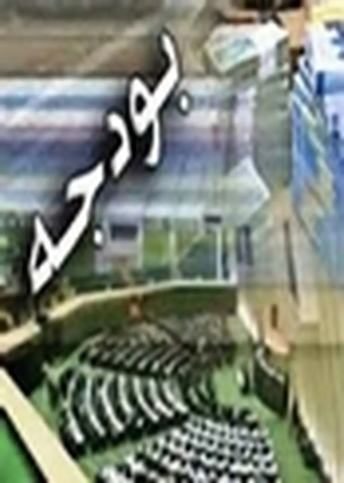 تحقق ۶۵درصداعتبارات، تملک دارائی های سرمایه ای استان