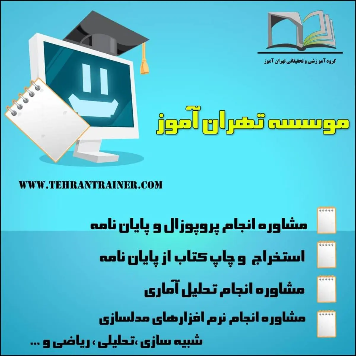 چرا باید از موسسات مشاوره پایان نامه و مقاله کمک بگیریم؟