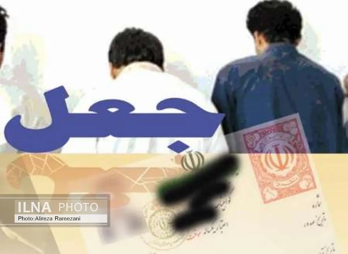 دستگیری جاعل میلیاردی اسناد ملکی 