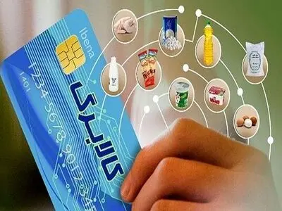 خرید یک میلیون و ۱۴۰ هزار خانوار مازندرانی با کالابرگ