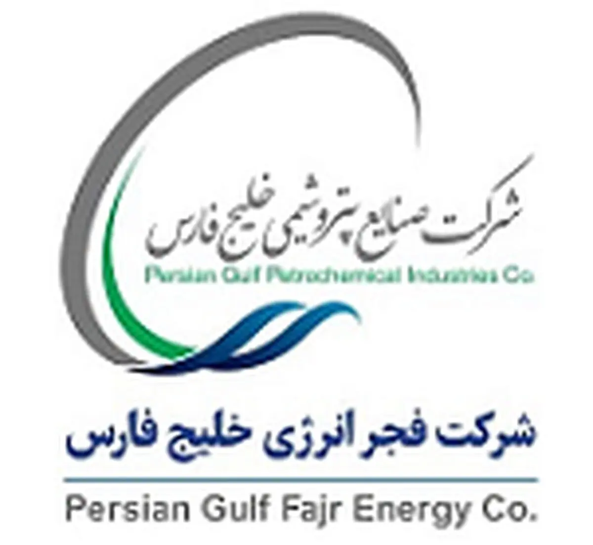 فراخوان آگهی مناقصه‌ی شرکت فجر انرژی خلیج‌فارس