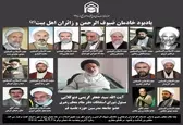 مراسم ترحیم مجازی جانباختگان مجموعه حج و زیارت برگزار می‌شود