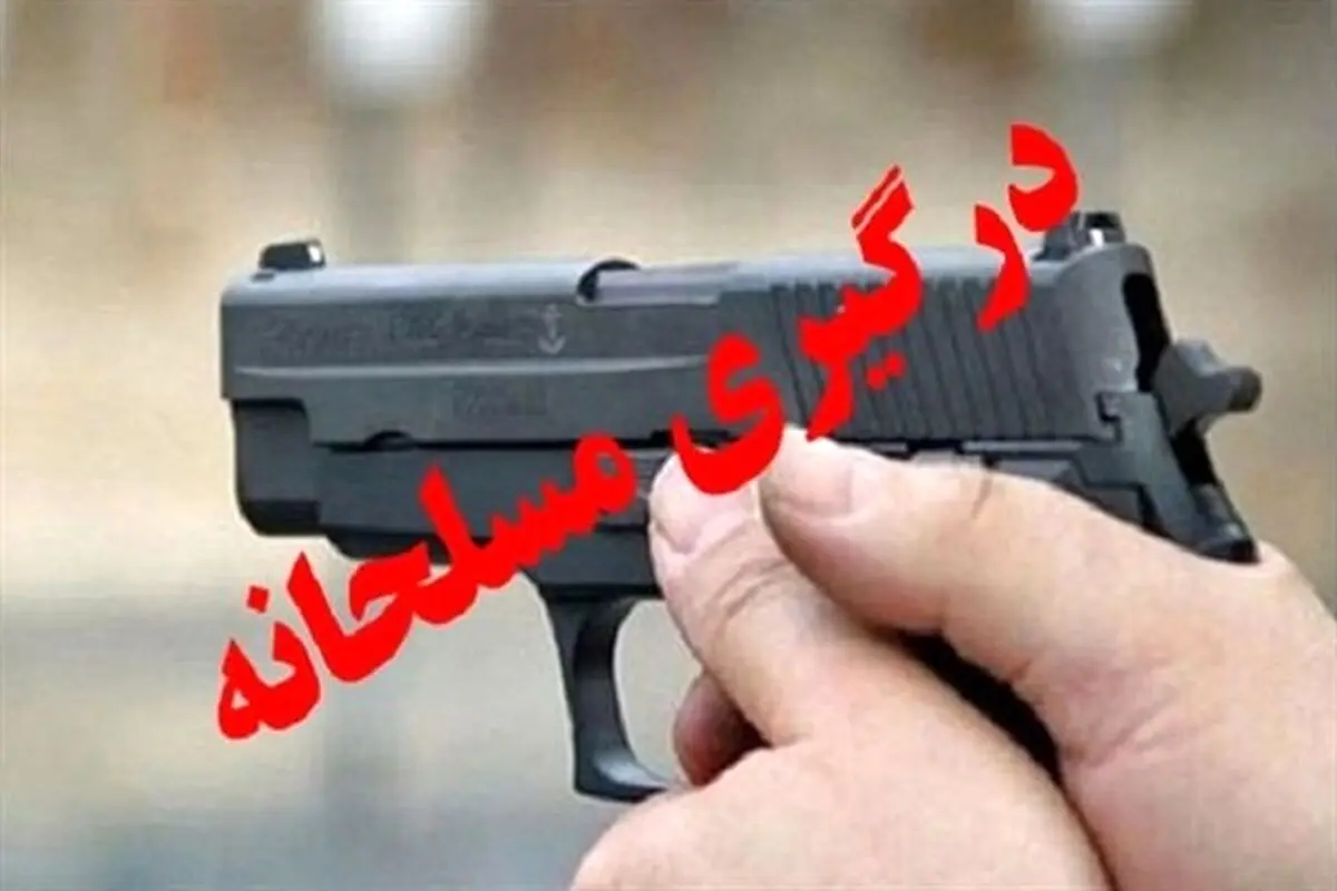 کشته و زخمی‌شدن ۳ نفر در درگیری مسلحانه شهرستان سبزوار / هفت نفر دستگیر شدند
