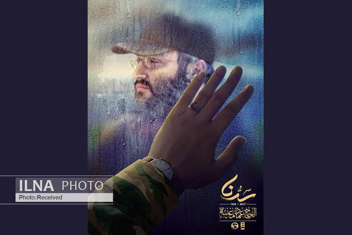 روایتی از زندگی عماد مغنیه در یک مستند