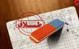 کشف ۱۳۰۰ طلاق صوری در میان مقرری بگیران تامین اجتماعی
