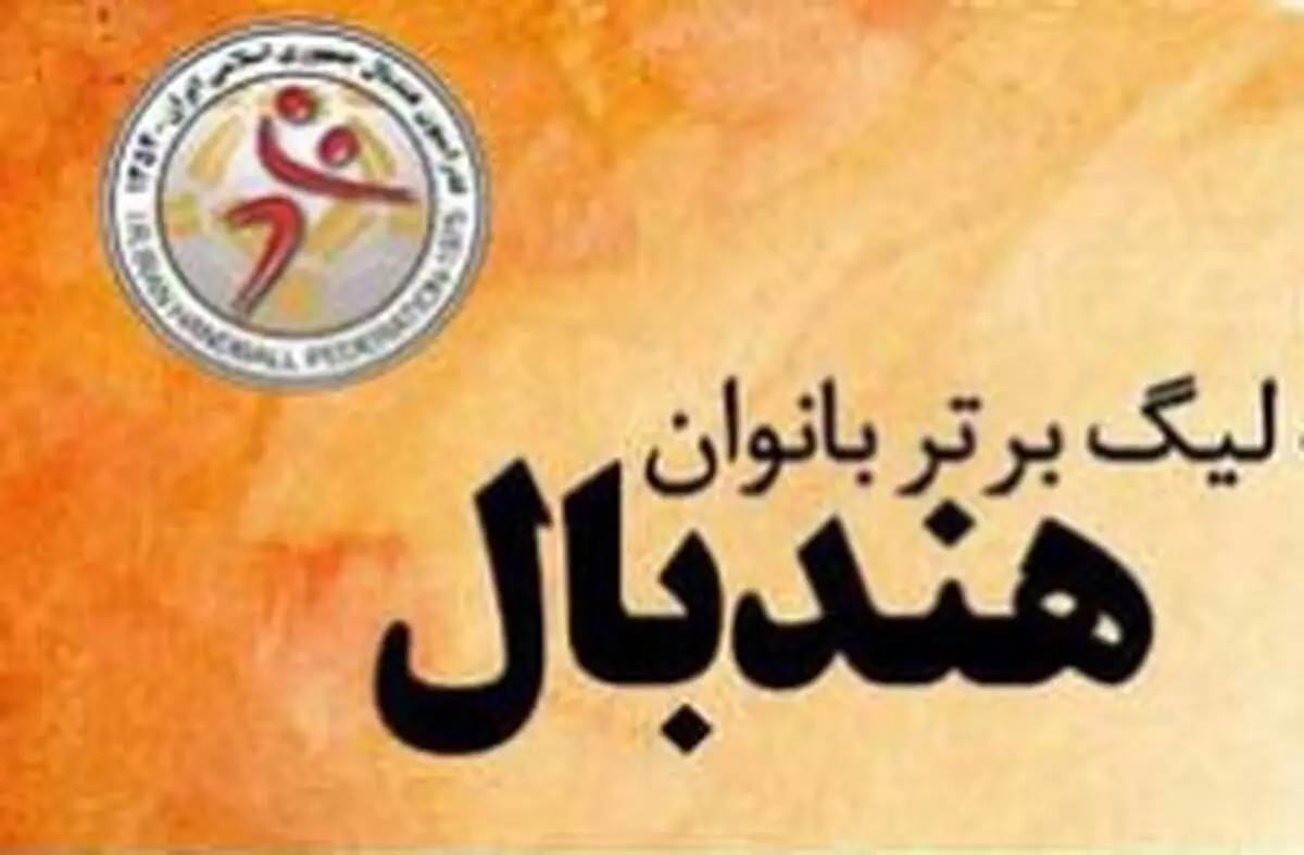 تیم هواپیمایی کیش میزبان تیم ذوب آهن اصفهان می شود