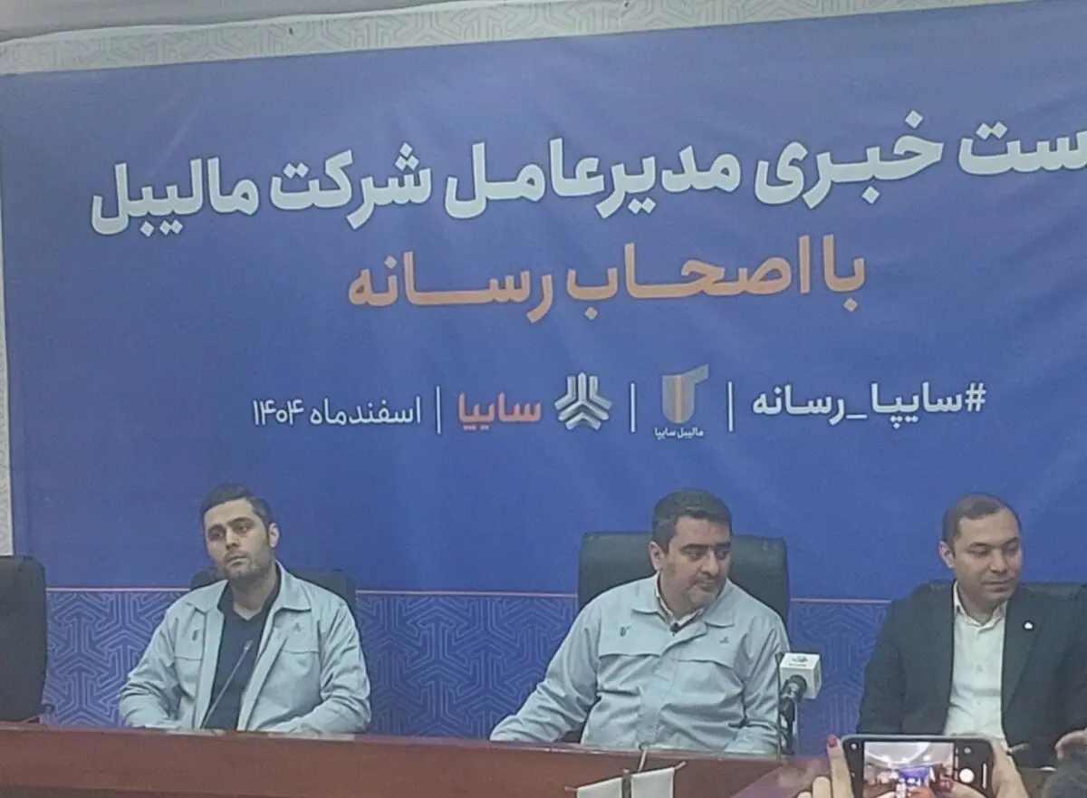 "مالیبل سایپا" با ۲۳ درصد رشد تولید، مسیر افزایش صادرات و داخلی‌سازی را شتاب داد