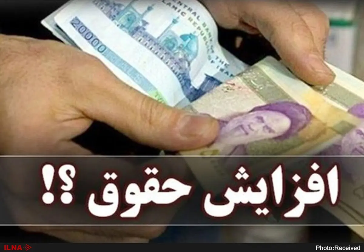 دستمزد‌ها باید حداقل ۳۰ درصد افزایش یابد/ افزایش ۱۵ درصدی حقوق قدرت خرید کارگران را به شدت کاهش می‌دهد