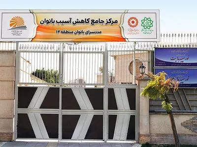 تبدیل «گرمخانه بانوان شوش» به تالار برگزاری مراسم برای اقشار کم برخوردار