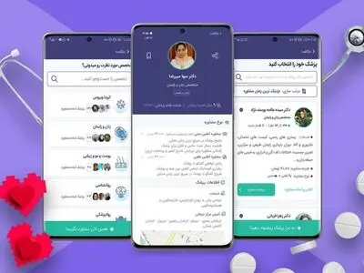 بررسی مزایا و ویژگی های مشاوره پزشکی تلفنی