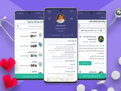 بررسی مزایا و ویژگی های مشاوره پزشکی تلفنی