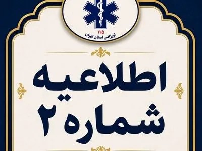 درخواستی از زائران مراسم وداع با رهبر شهید برای مدیریت زمان حضور در مصلی