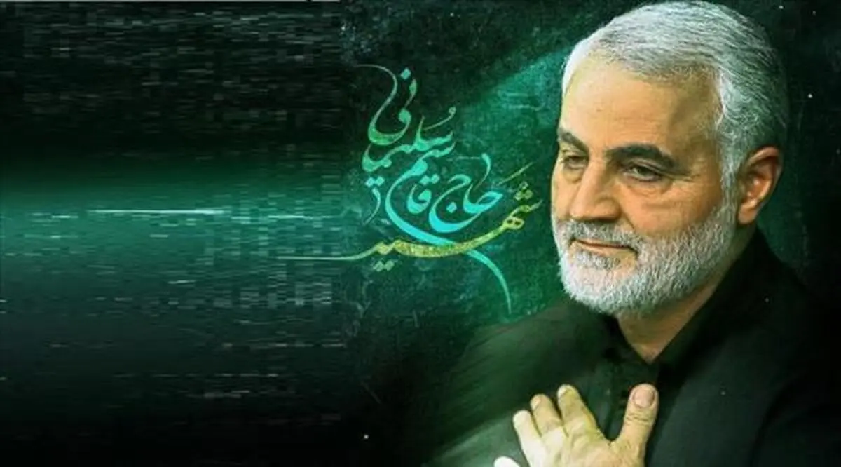 گرامیداشت شهید حاج قاسم سلیمانی در فینال جام حذفی