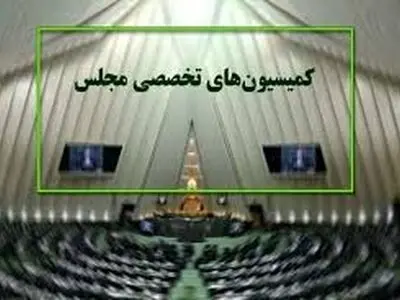 حضور ۳ وزیر در جلسات هفته آینده کمیسیون‌های مجلس