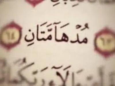 مرحله استانی سیزدهمین دوره مسابقات قرآنی مدهامتان در زنجان کلید خورد