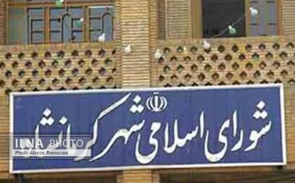 دو عضو شورای شهر کرمانشاه سلب عضویت می‌شوند