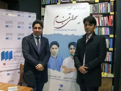 «سودای ناتمام» رونمایی شد/تلاشی برای حفظ گنجینه موسیقی