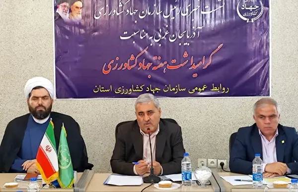 بهره برداری از ۱۳۷ طرح کشاورزی در آذربایجان غربی بهره برداری از ۱۳۷ طرح کشاورزی در آذربایجان غربی
