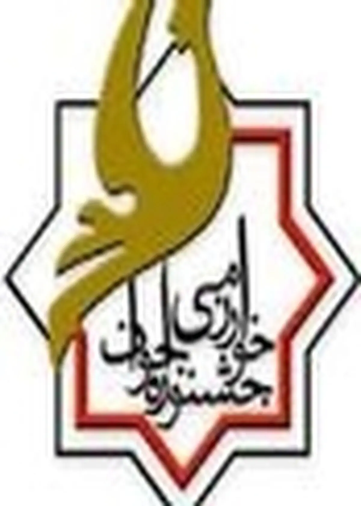 درخشش دانش آموزان مازندرانی در پانزدهمین جشنواره جوان خوارزمی