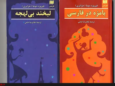 روایت دوما از سرزمین رویاها/ امریکا هم هیجان‌انگیز هم ترسناک