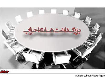 فردا؛ دیدار احزاب جریان‌های سیاسی با وزیر کشور