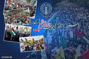 برگزاری راهپیمایی جمعه‌های خشم این هفته در استان‌های آذربایجان شرقی، قم و مرکزی 